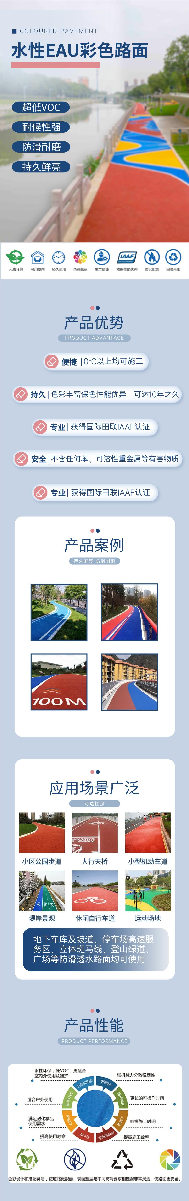 健身步道详情页.jpg