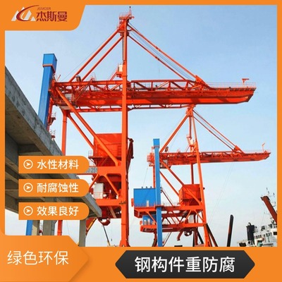 水性EAU钢构件重防腐系列