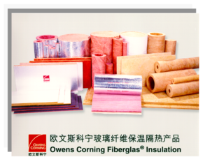 中央空调用玻璃棉制品